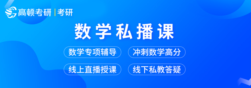 数学私播课教学场景