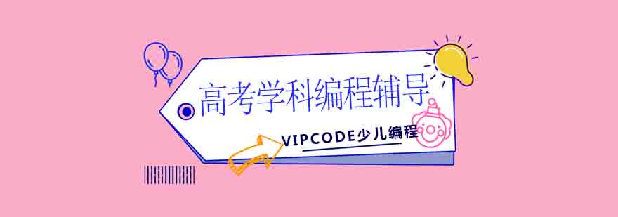 编程竞赛特训课程