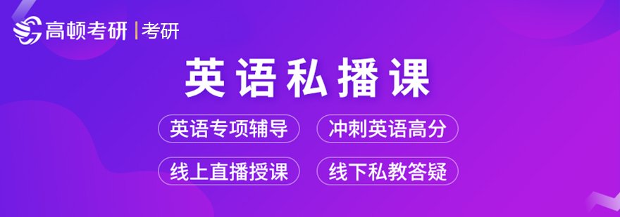 考研英语教学场景