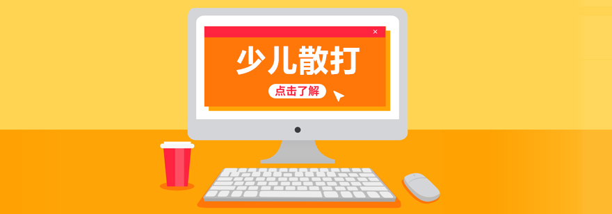 少儿散打训练实拍