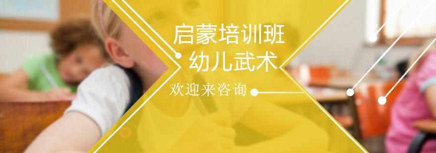 少儿武术基础训练