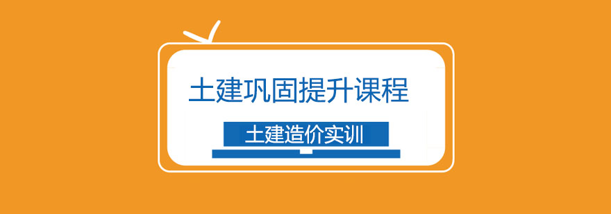 工程预算实训教学