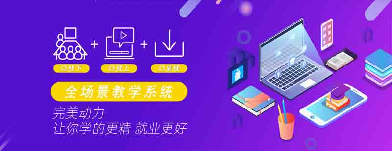 完美动力教学环境