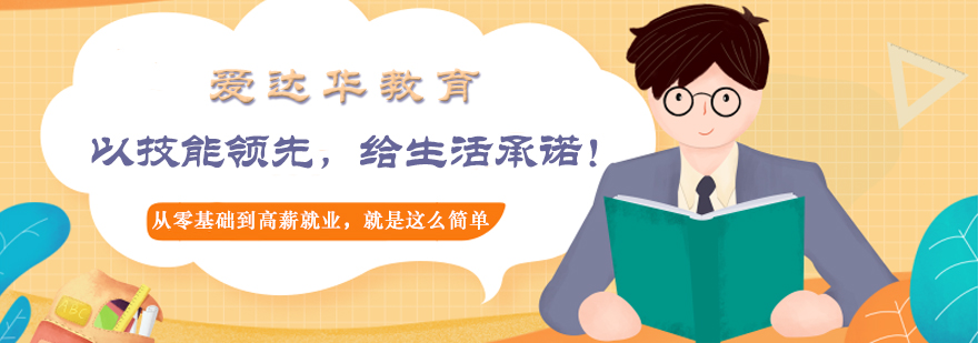 爱达华培训实景