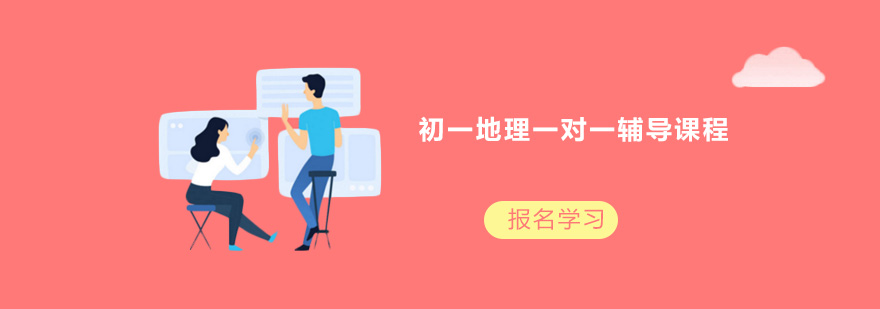 地理课堂实景