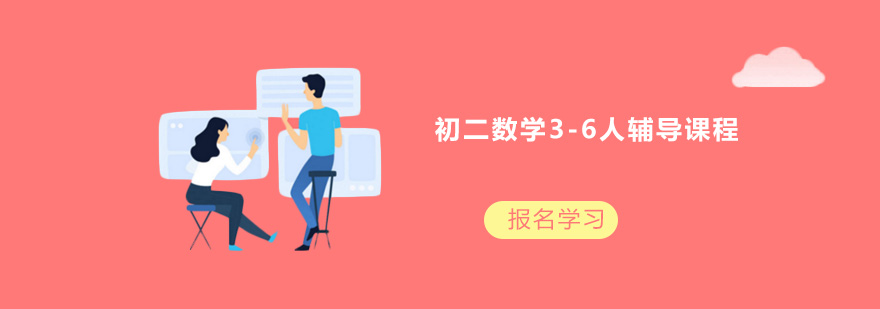 数学小班教学场景