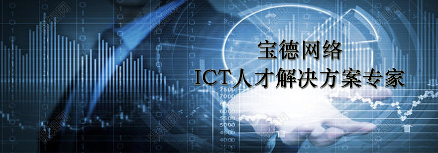 南昌ICT实训基地