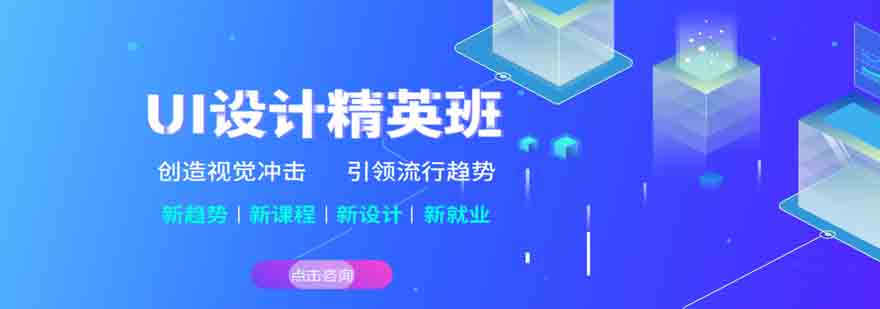 UI设计软件操作界面