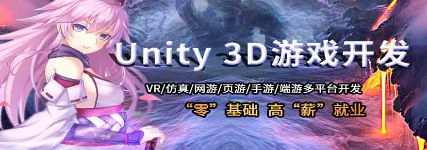 Unity3D引擎操作界面