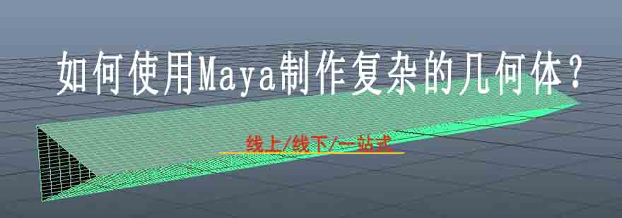 Maya动画曲线编辑器界面