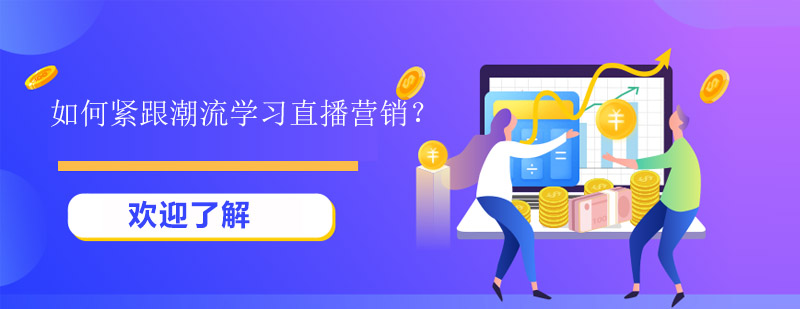 直播場景搭建示范
