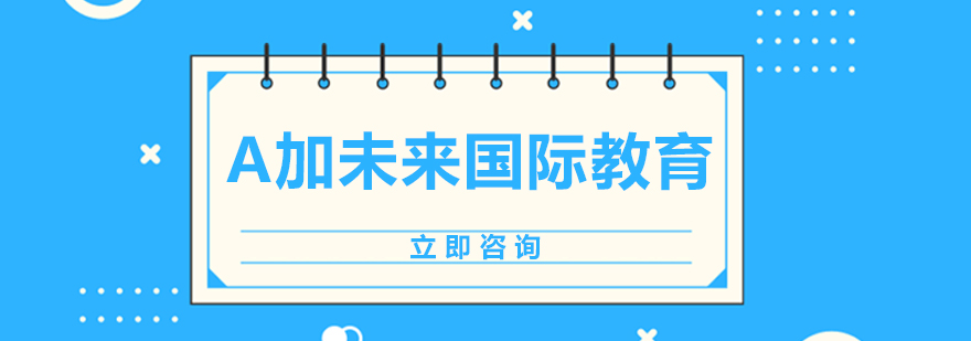 国际化教学场景
