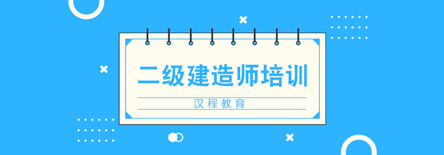 建造师教学场景