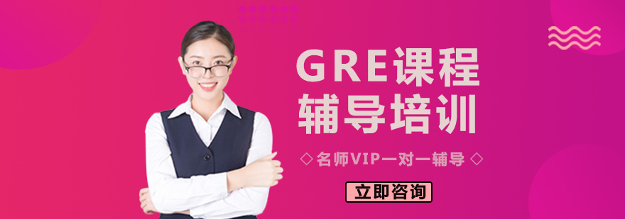GRE课程教学现场