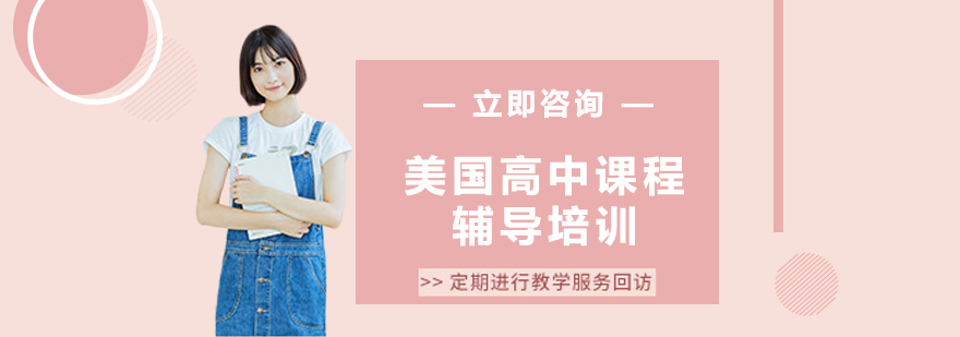 美高课程双模教学