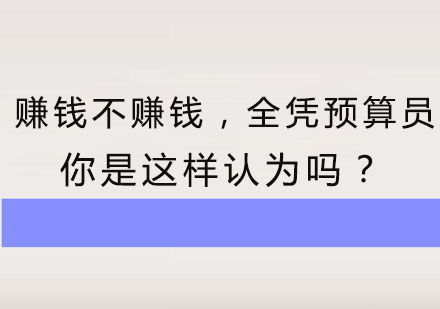 工程预算核心技能提升指南