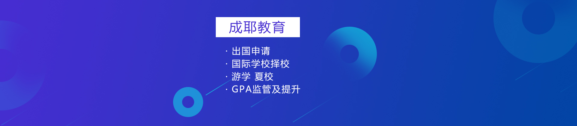 上海成耶教育