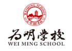 天津为明国际学校