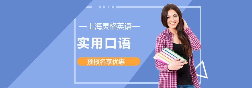 口语实践课堂