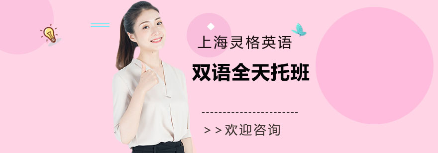 双语托班课堂实景