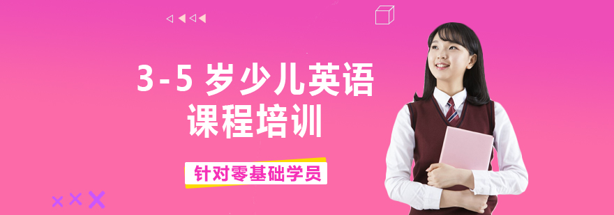 少儿英语课堂实景