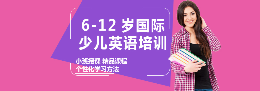 少儿英语课堂实景