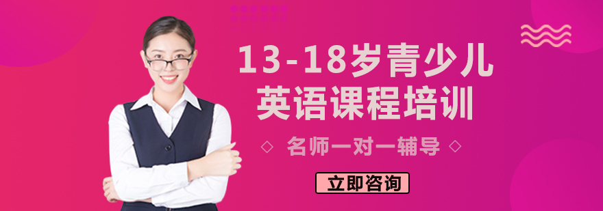 青少儿英语课程体系