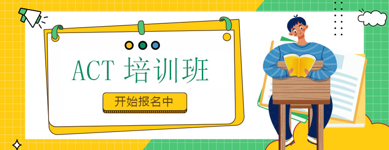 ACT課堂實拍