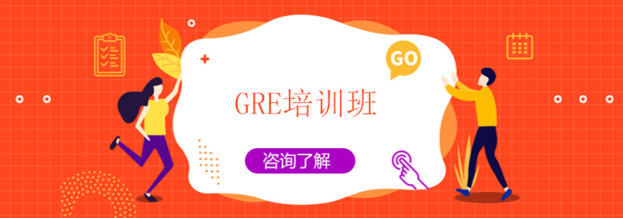 GRE課堂實(shí)景