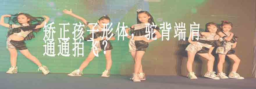 形体矫正对比