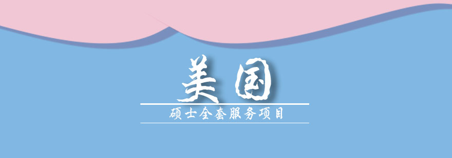 留学评估流程