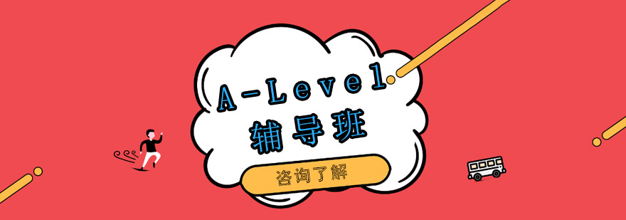 A-Level課程教學(xué)場景
