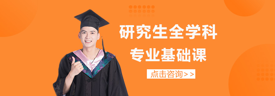 多学科交叉教学