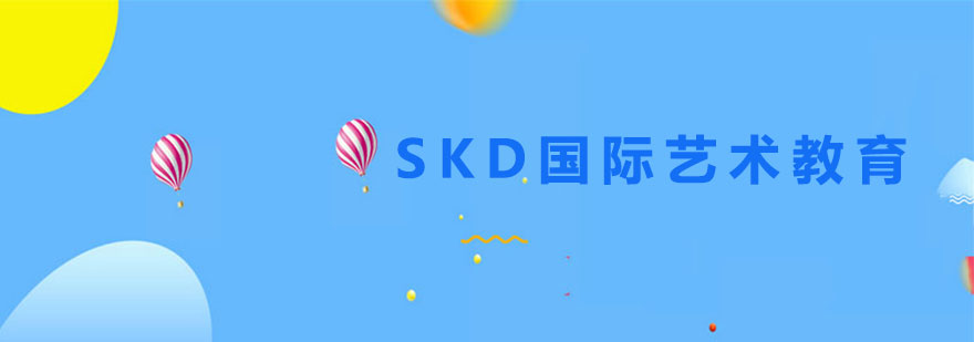 SKD教学环境