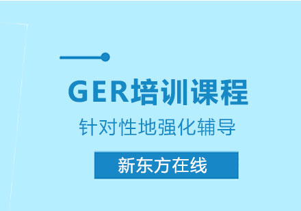 北京GRE培训课程