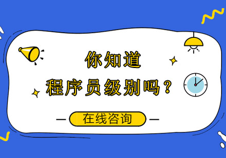 程序员职业发展路径全解析