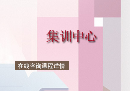 万息岗前集训中心知识讲座深度解析