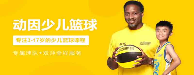 少儿篮球训练实拍
