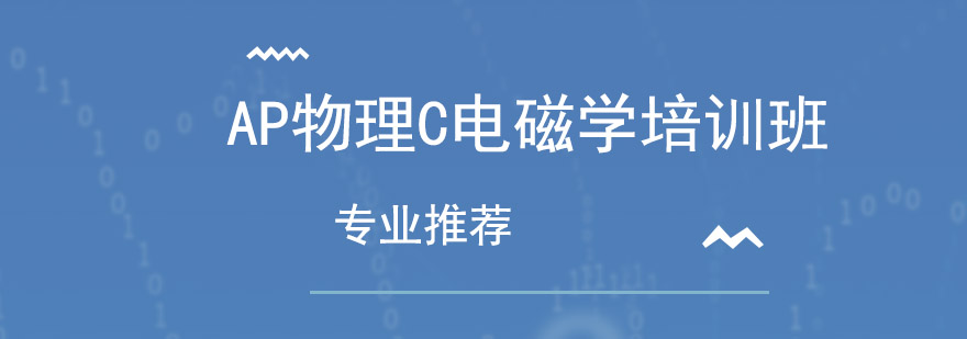 电磁学教学模型