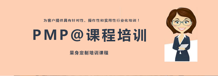 项目管理实战培训