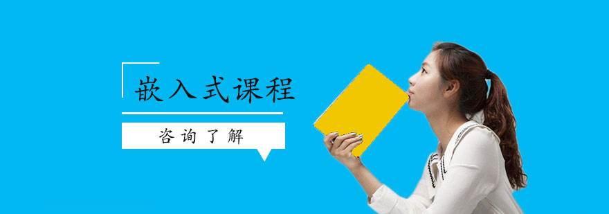 嵌入式开发实训环境
