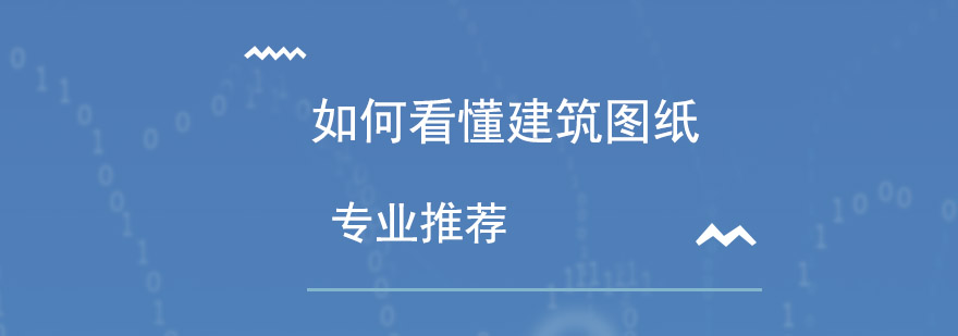 三维建筑模型与平面图纸对照