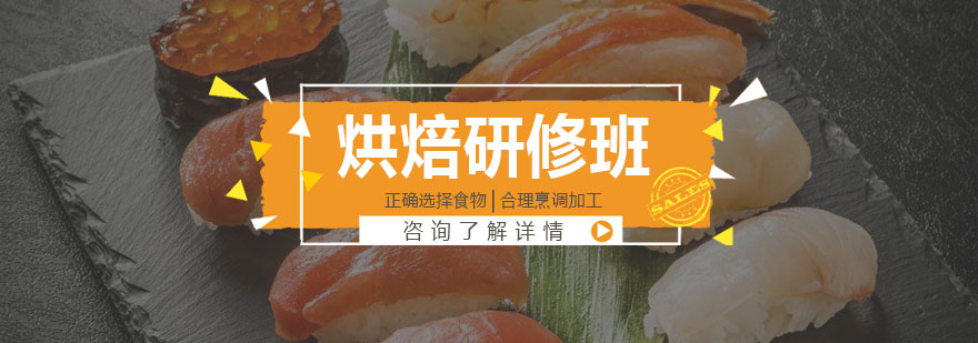烘焙实操教学现场