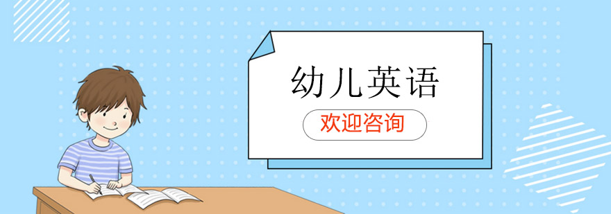 幼儿英语课堂实景