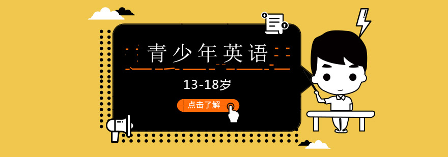 國際課程教學(xué)場景