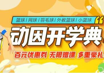 动因体育青少年心理健康课程深度解析