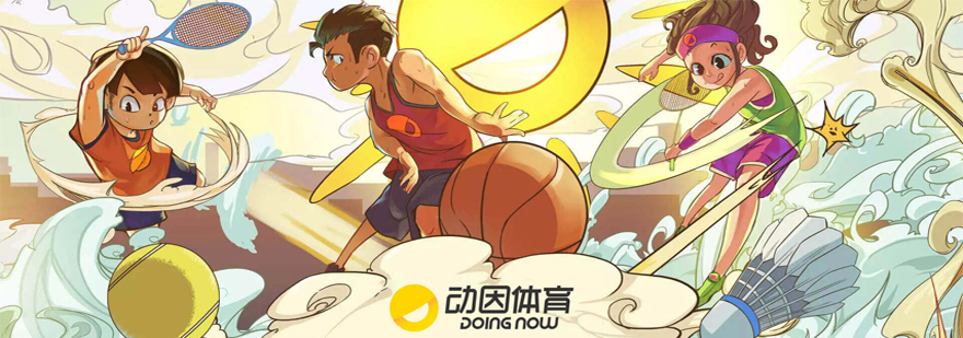 动因体育教学实景