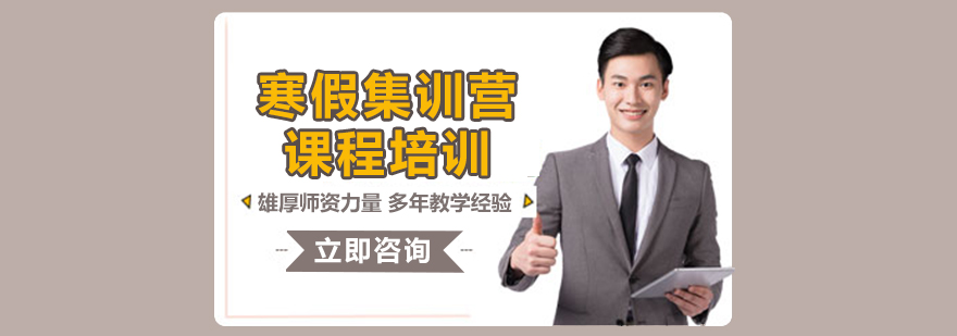 考研集訓(xùn)營學(xué)習(xí)場景