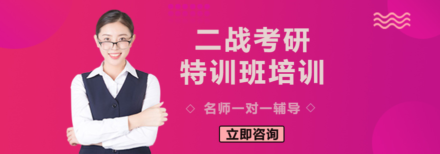 考研特訓班教學場景