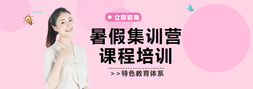 考研暑期特訓(xùn)課程